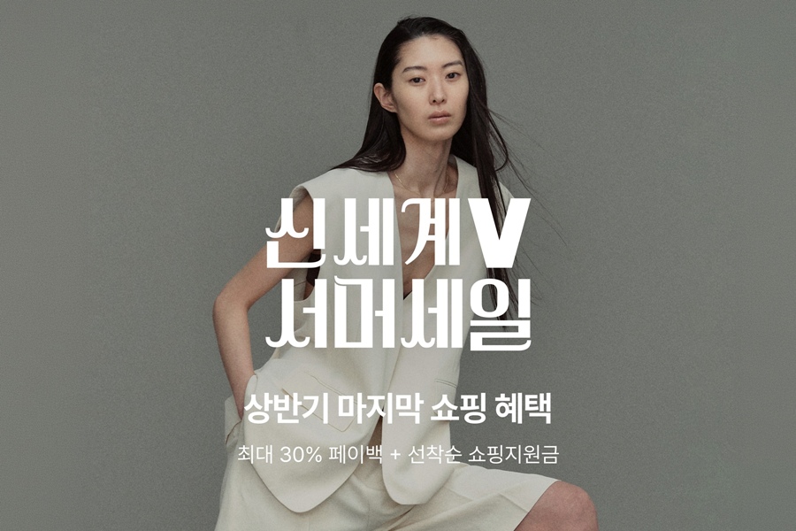 [신세계V] 상반기 마지막 대형 행사 '서머 세일' 진행